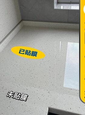 全国上门安装台面包边保护膜
