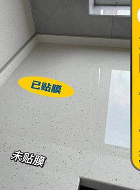 全国上门安装台面包边保护膜