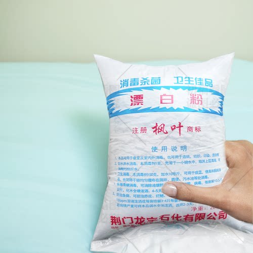 漂白粉消毒井水漂白杀虫除青苔