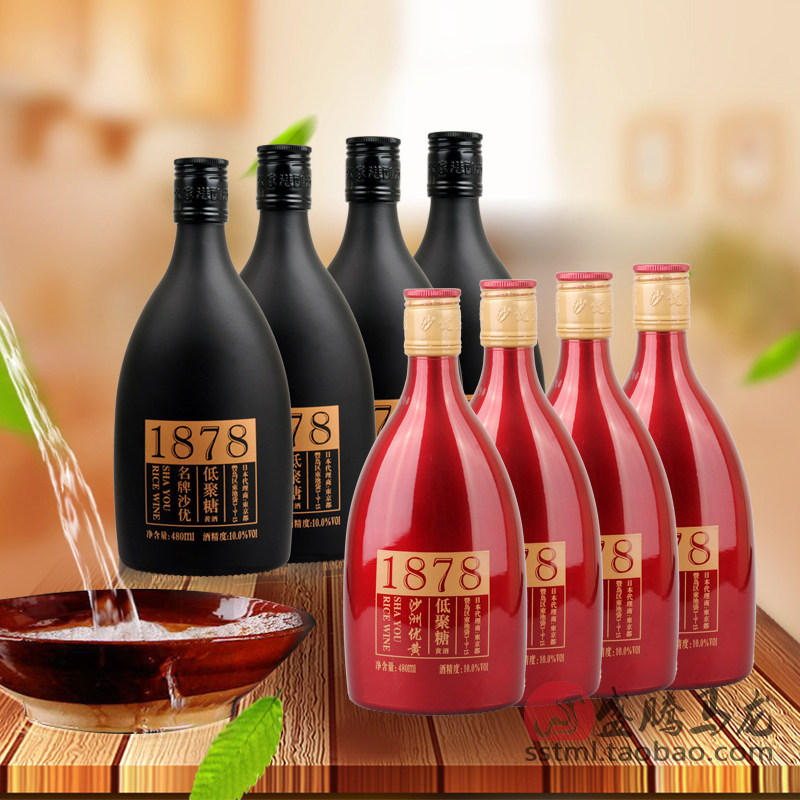 苏州特产黄酒 沙洲优黄低聚糖1878六年&八年组合 整箱480ml*8瓶在类目 酒类, 黄酒中 - 来自Buy2taobao.com提供专业的淘宝代购服务
