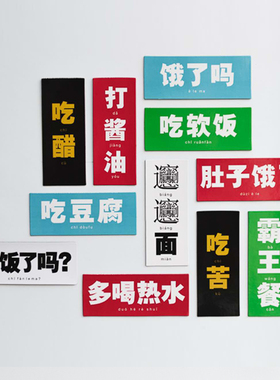 LaowaiMe学中文汉语冰箱贴中国特色出国礼品送老外送外国人4*10cm