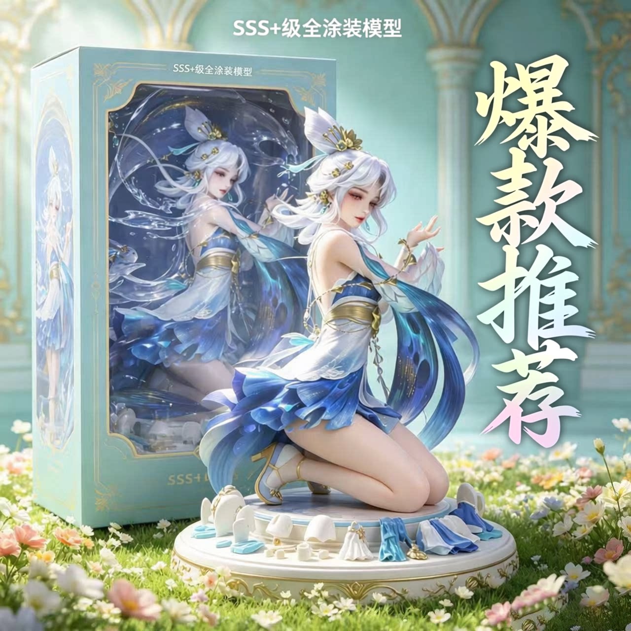王者荣耀手办落星盏嫦娥摆件模型
