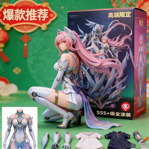 爱弥斯手办粉发少女爱斯儿
