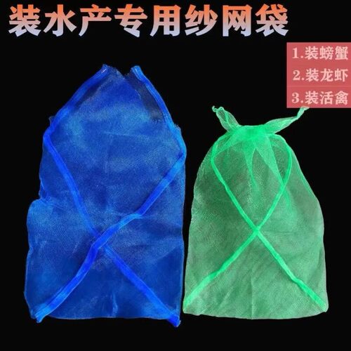 装螃蟹水产扇贝养殖活禽打包网兜