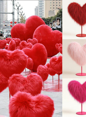 长毛绒爱心装饰服装店立式情人节道具店铺活动浪漫氛围打卡生日