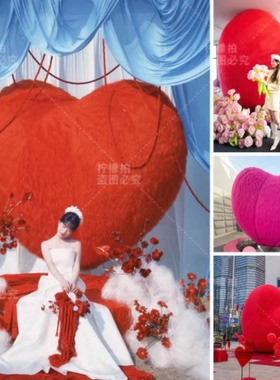 红色毛绒爱心装饰商场道具布置节日道具告白气模装扮橱窗情人节