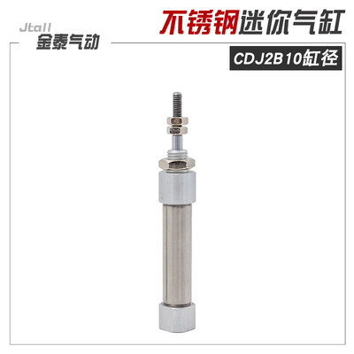 迷你气缸CDJ2B10*10/15/20/25/30/35/40/45/50/60/75/100/125/150