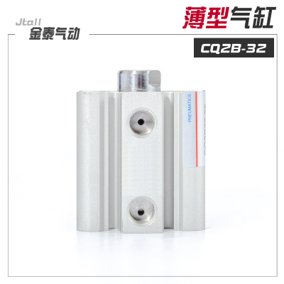薄型气缸CQ2B/CDQ2B32*5/10/15/20/25/30/35/40/45/50/DZ DM替SMC