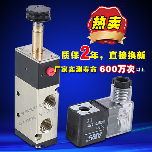 电磁410-15dc24换向阀