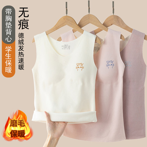 小学生初中无痕德绒保暖背心女