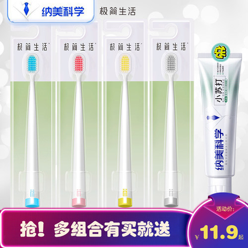 成人牙刷极简生活宽头家庭清洁