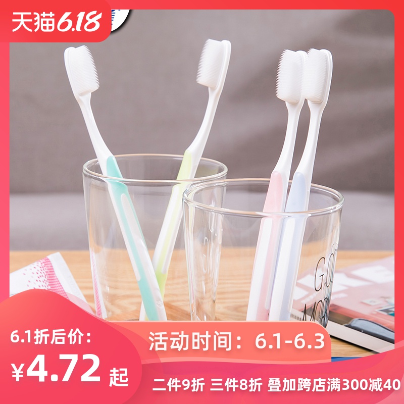 纳米牙刷软毛家用抗菌牙刷家庭装硅胶超细软刷头软毛组合成人牙刷