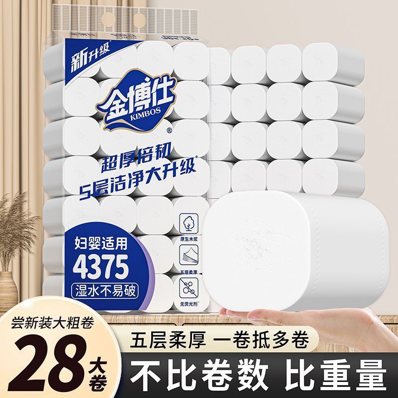 金博仕28卷8.75斤实心大卷纸图片