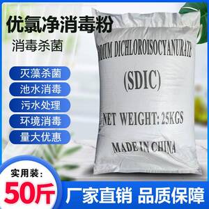 优氯净25kg袋消毒粉颗粒粉状片状宾馆学校酒店动物园游泳池消毒剂