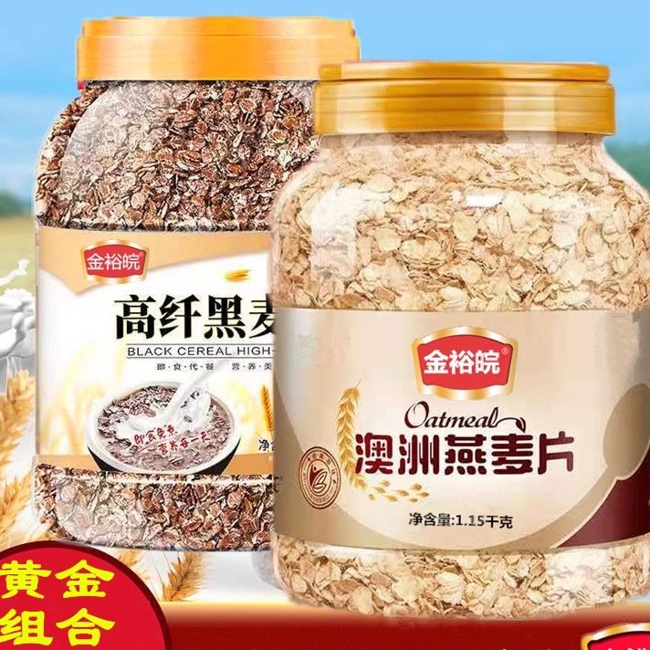 澳洲燕麦片1150克罐装黑燕麦片早餐饱腹代餐营养谷物晚餐免煮麦片,咖啡/麦片/冲饮,纯燕麦片,淘宝优惠券,粉丝福利购,淘宝优惠卷
