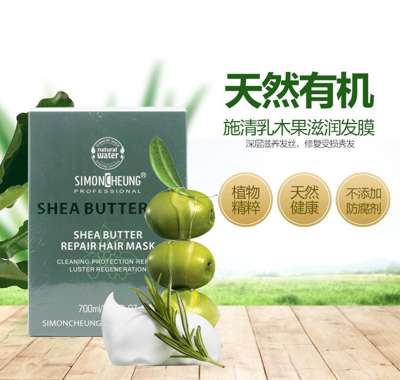 施清发膜乳木果多效滋养护理修复干枯烫染受损发质