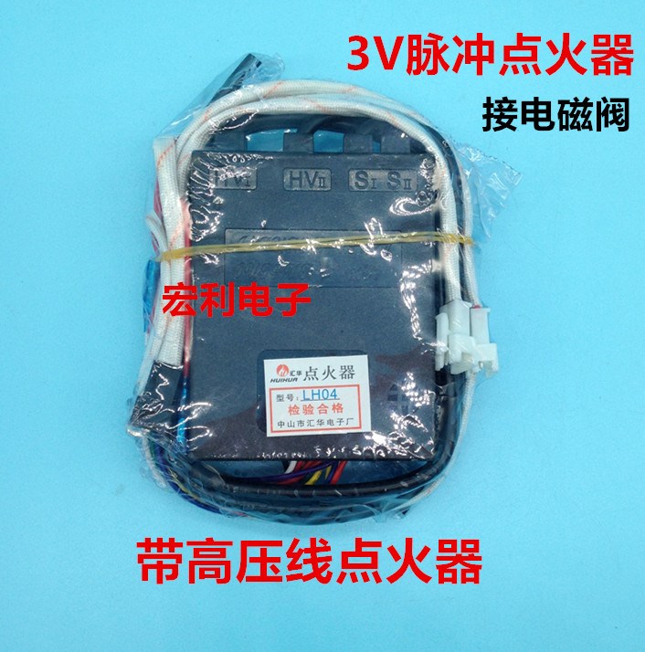 燃气煤气灶炉具电子脉冲自吸阀型双炉熄保点火器3V插片控制器配件|msdalam kategori peralatan dapur, peralatan dapur aksesori, peralatan dapur yang lain aksesori - dari Buy2taobao.com untuk memberikan perkhidmatan ejen Taobao profesional membeli