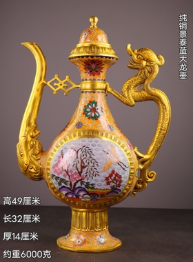 古玩景泰蓝龙把壶黄铜胎掐丝珐琅铜器家居佛堂装饰品创意礼品摆件