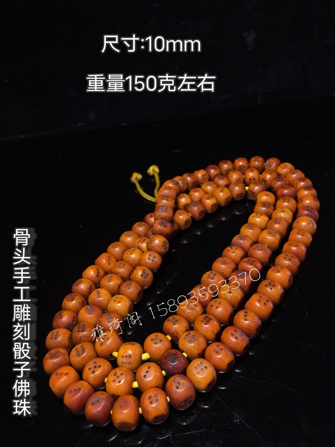 牛骨方形骰子型圆版油润108颗桶珠色子佛珠筛子牦牛骨手链