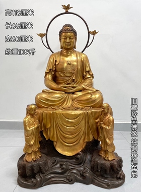 古玩收藏纯铜鎏金释迦牟尼佛坐铜像佛像家居佛堂玄关装饰供奉摆件
