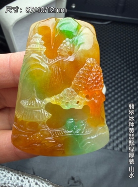 翡翠山水牌吊坠冰透黄翡飘绿春彩挂坠玉牌男女同款玉石颈饰