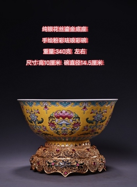 古玩鎏金掐丝底座粉彩缠枝纹瓷碗宫藏回流官窑古瓷居家珍藏品摆件