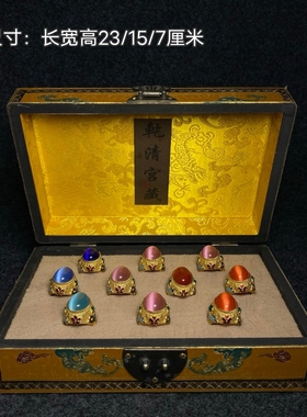 古玩收藏乾清宫藏宫廷御用漆器盒内珍藏景泰蓝镶嵌猫眼石戒指一套