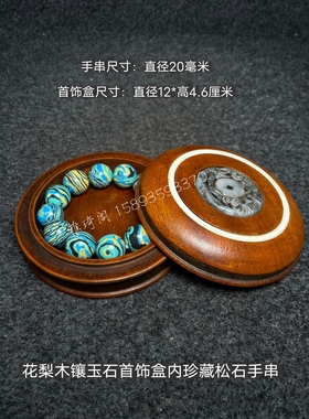 花梨木绿色水晶孔雀石手链手串转运石头手链男女款情侣饰品送礼