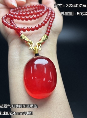 正品玉石缅甸红翡冰种红翡冰红色鸽子蛋大蛋面玉吊坠毛衣链