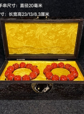 古玩旧藏花梨木镶骨片收藏盒内珍藏仿珊胡刻工手串手链