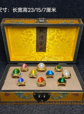 古玩收藏乾清宫藏宫廷御用漆器盒内珍藏景泰蓝镶嵌猫眼石戒指一套