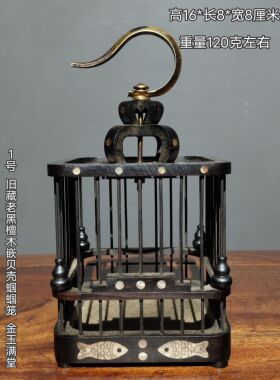 古玩杂项收藏镶嵌宝石贝壳五牛图鸟笼送礼自用高档工艺摆设