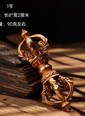 传铜鎏金法器杵大威德金刚护法杵藏传密宗回流旧藏老物件摆件