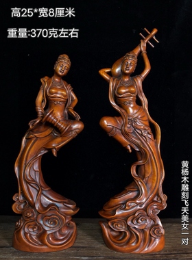 古玩珍藏黄杨木木雕飞天美女摆件家居装饰品办公室桌面