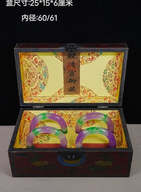 古玩杂项旧藏怀旧饰品类礼品春彩飘花玉手镯搭配精美漆器木料盒子