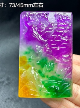 翡翠色冰种多彩方牌子山水意境吊坠男女同款大玉坠毛衣链