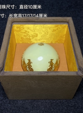 珍藏老漆器盒内装夜明珠超亮夜光球原石荧石雕刻描金静心摆件古玩
