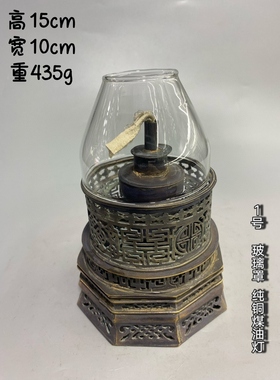 古玩旧藏老物件怀旧老上海老玻璃煤油灯 少见煤油灯 雕花玻璃灯