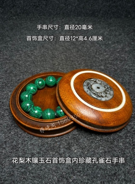 花梨木绿色水晶孔雀石手链手串转运石头手链男女款情侣饰品送礼