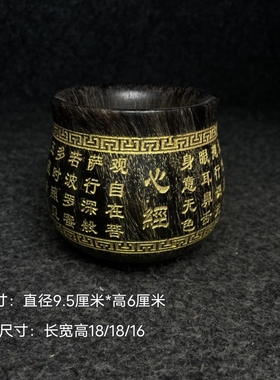 古玩收藏牛角纹路清晰纯手工精雕牛角心经酒杯茶杯摆件礼品