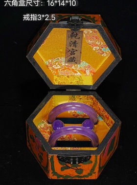 珍藏回流大清宝盒装高冰圆条紫罗兰圆条手镯一盒收藏送礼佳品