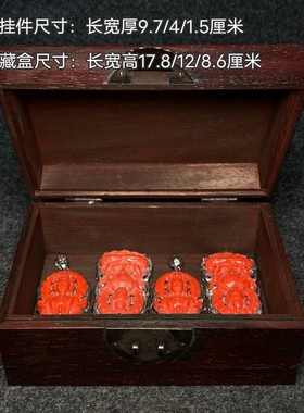 古玩旧藏花梨木镶螺钿玉石收藏盒内珍藏仿珊瑚挂件饰品一套