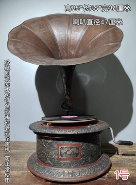 古玩杂项古董民俗怀旧老物件旧货收藏回流铜喇叭手摇式留声机一台