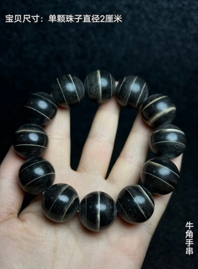 文玩回流老气风化包浆缠丝一线药师珠子老牛角手链配饰收藏