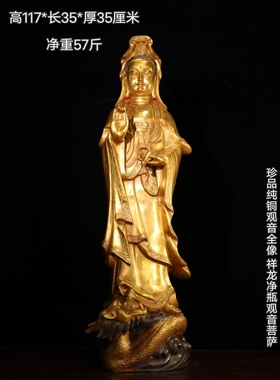 纯铜观音菩萨站像居家佛堂供养鎏金站莲花净瓶柳枝南海观世音菩萨