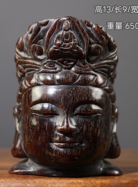 古董文玩珍品带鱼籽纹牛角老牛角观音头摆件复古真品