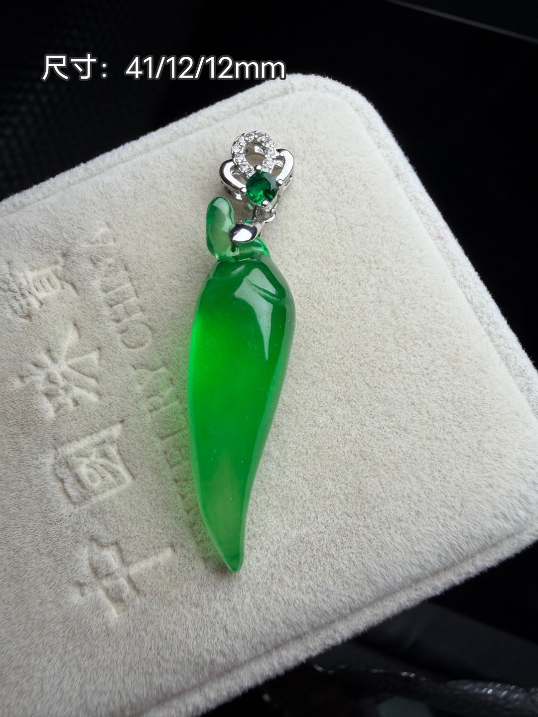 缅甸老坑翡翠冰种满绿镶嵌辣椒吊坠高冰帝王绿男女玉挂件玉坠