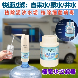 微塑料桶装水过滤器净化水质除菌