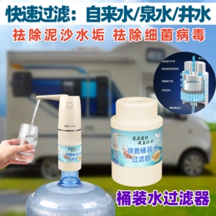 酷尔桶装水井水泉水过滤器净化软化水质抽水器自来水滤芯除菌过滤