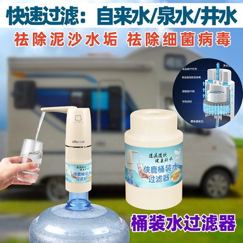 微塑料桶装水过滤器净化水质除菌